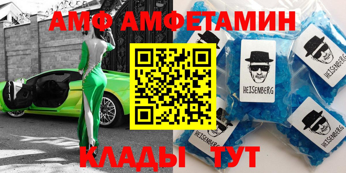 Амфетамин  АМФЕТАМИН Premium  Вход с VPN  Полевской 