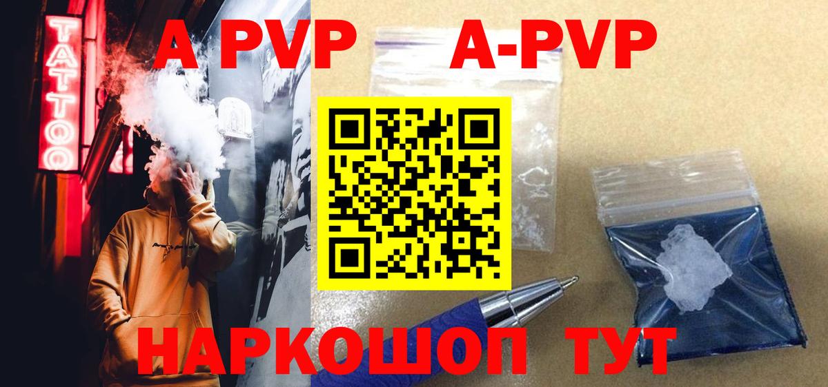 Полевской  Alpha PVP кристаллы  Альфа ПВП мука  Вход с VPN  А ПВП кристаллы 