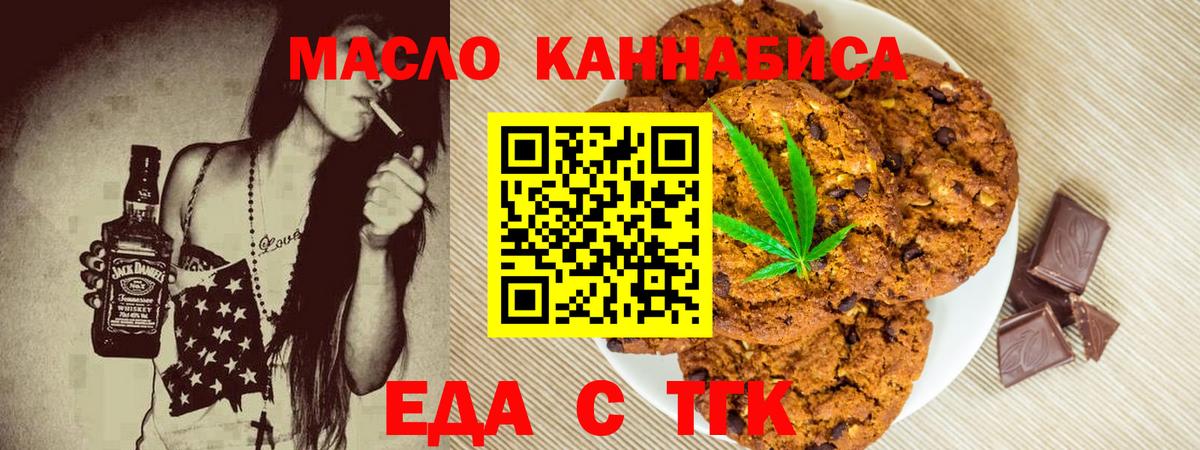 Полевской  Еда ТГК марихуана  Вход с VPN 