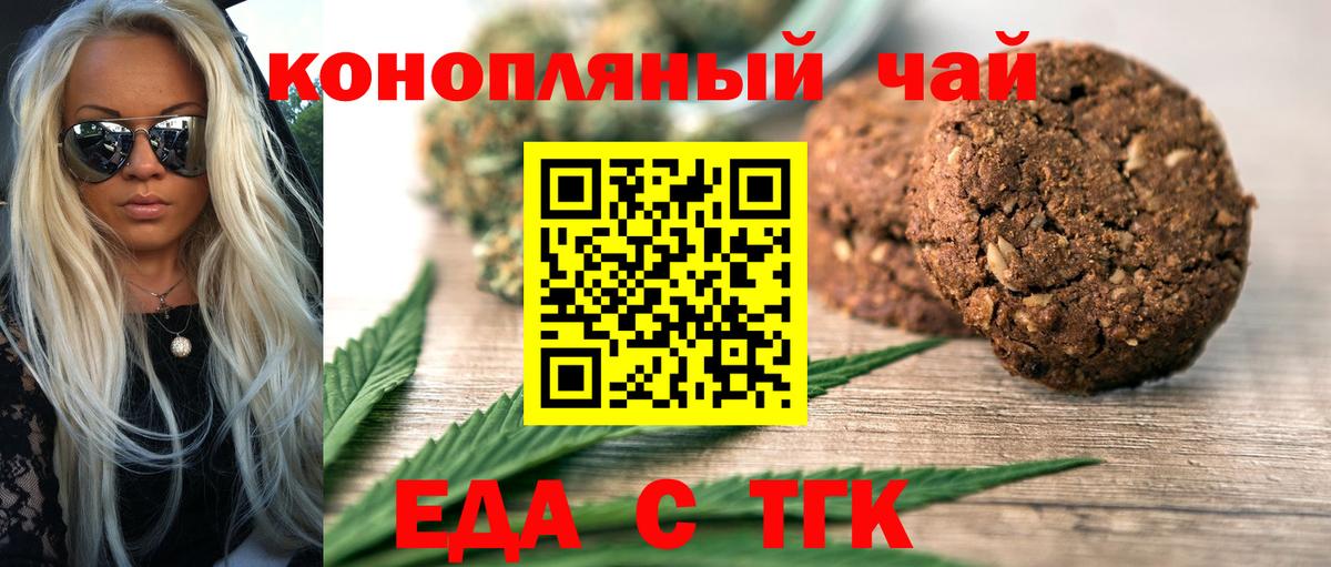 Cannafood конопля Полевской