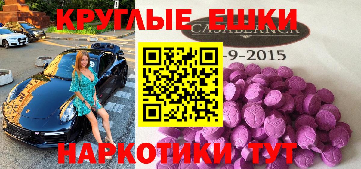 Экстази  Вход с VPN  Полевской  ЭКСТАЗИ MDMA  Ecstasy TESLA 