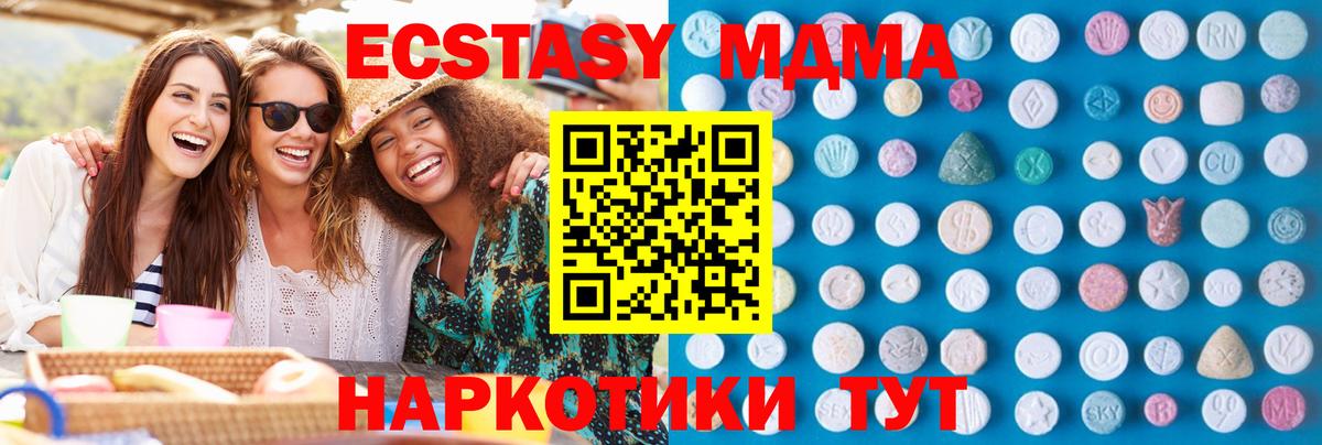 Экстази mix Полевской
