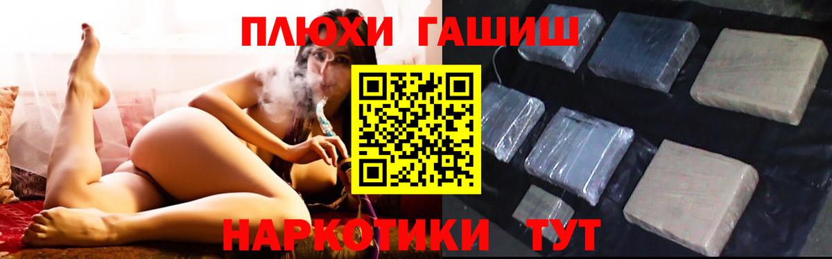 Полевской  ГАШИШ  закладки  ГАШ 40% ТГК  Вход с VPN 