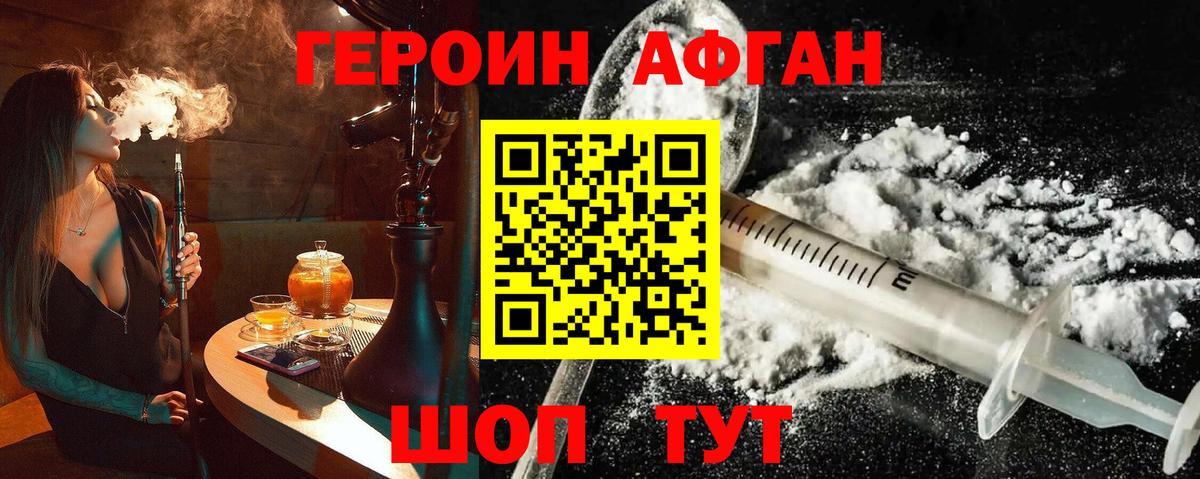 Полевской  ГЕРОИН Heroin  Вход с VPN 