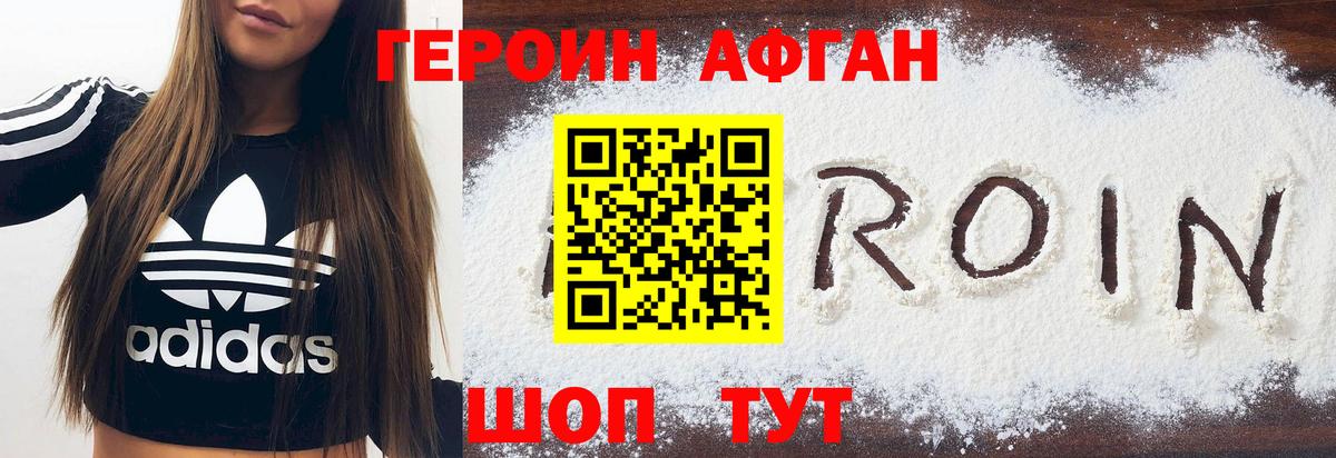 Героин гречка Полевской