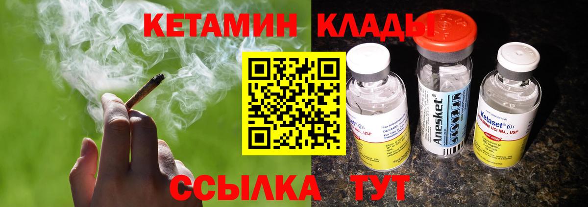 Кетамин VHQ  Вход с VPN  Полевской 