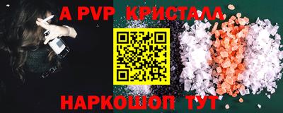 ALPHA PVP Братск