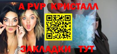ALPHA PVP Братск