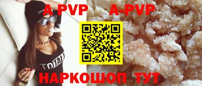 ALPHA PVP Братск
