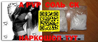 ALPHA PVP Братск