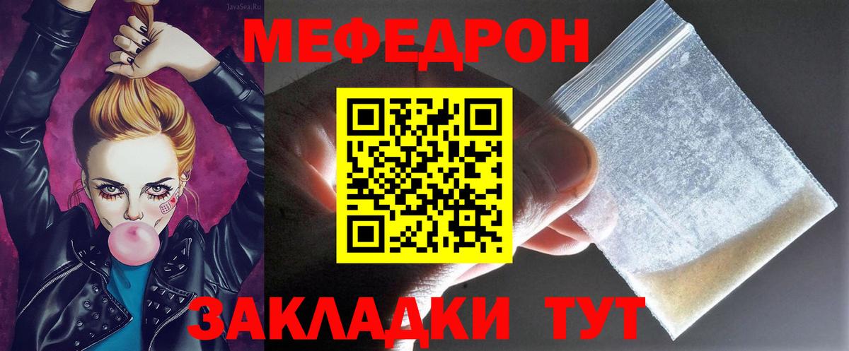 Полевской  МЕФ 4 MMC  Меф  Вход с VPN  Меф мяу мяу 