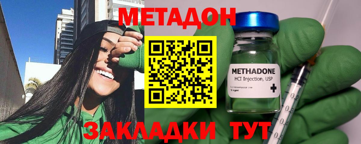 Метадон methadone  Метадон белоснежный  Полевской  Вход с VPN 