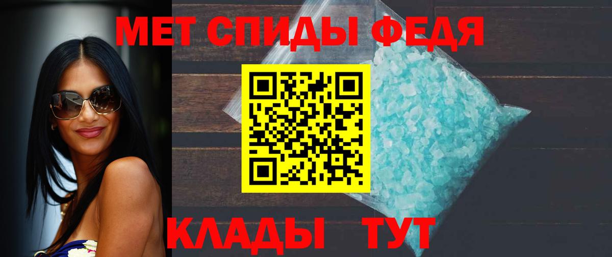 МЕТАМФЕТАМИН Декстрометамфетамин 99.9% Полевской