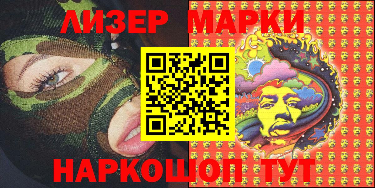 Полевской  Марки 25I-NBOMe 1,5мг  Вход с VPN 