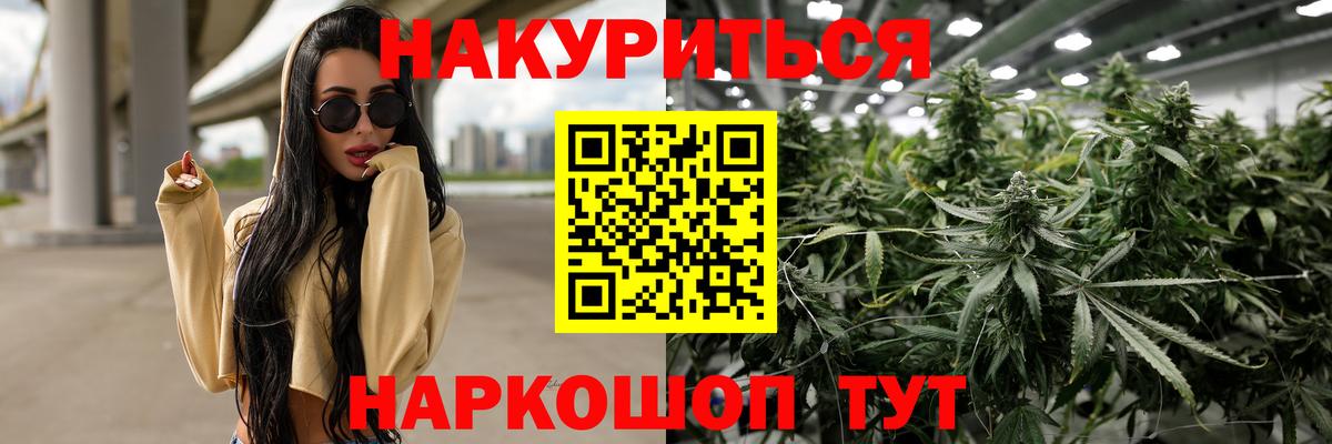 МАРИХУАНА конопля  Вход с VPN  Шишки марихуана семена  Полевской  Шишки марихуана сатива 